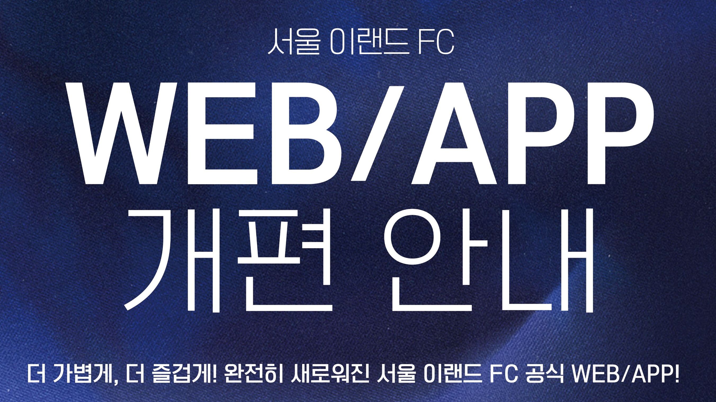 서울 이랜드 FC